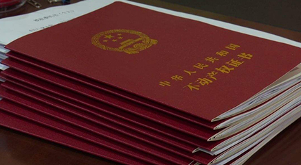 哪六类新房办不了房产证？